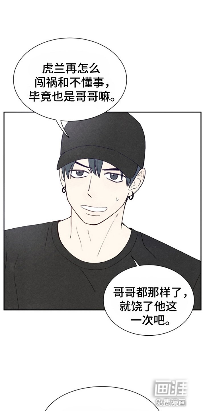 第16章：求情