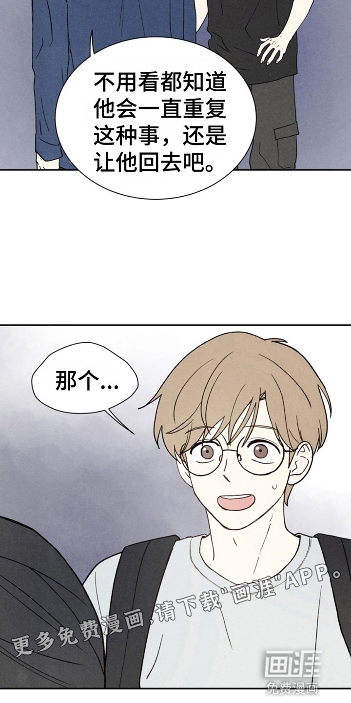 第16章：求情