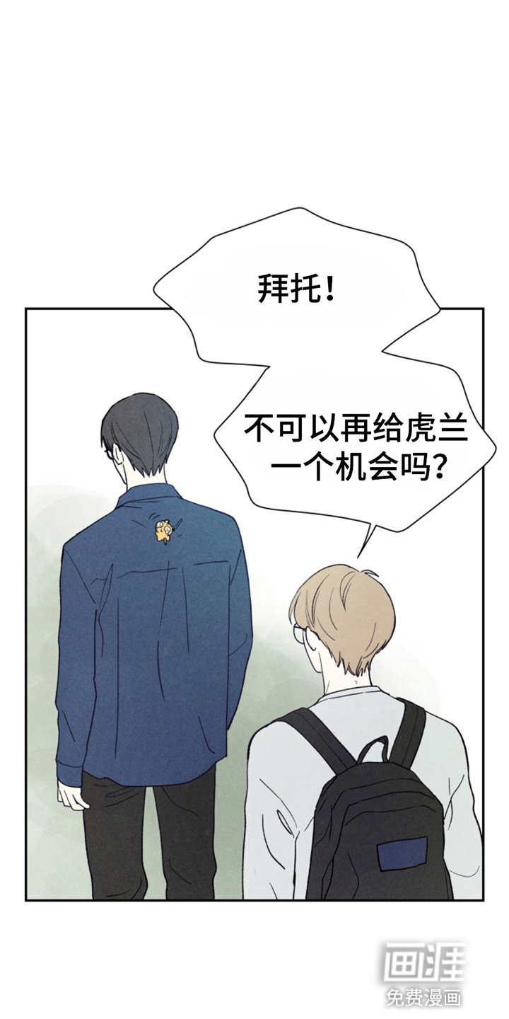 第16章：求情