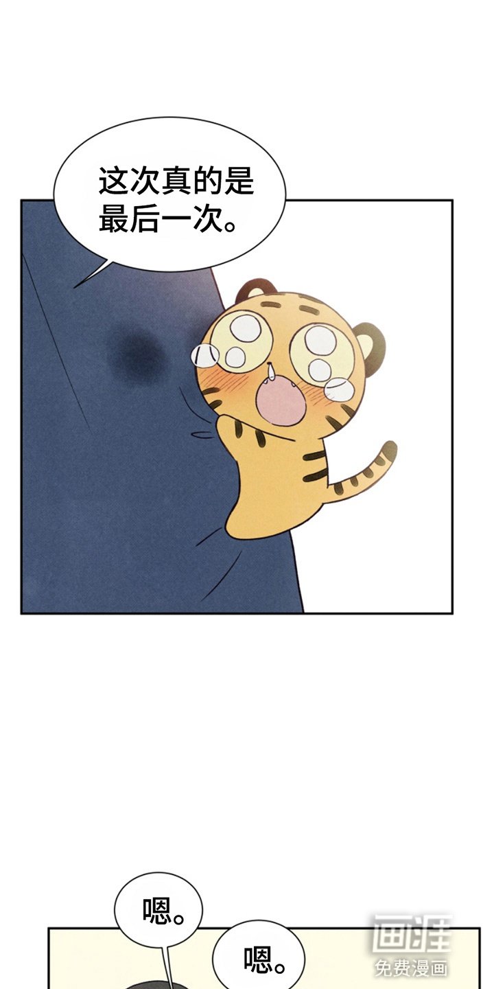 第16章：求情