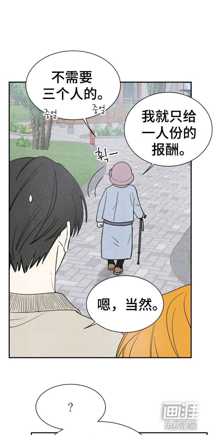 第19章：散步