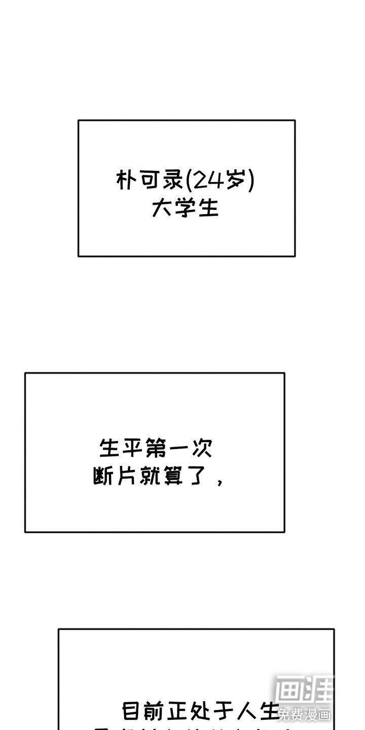 第2章：化虎