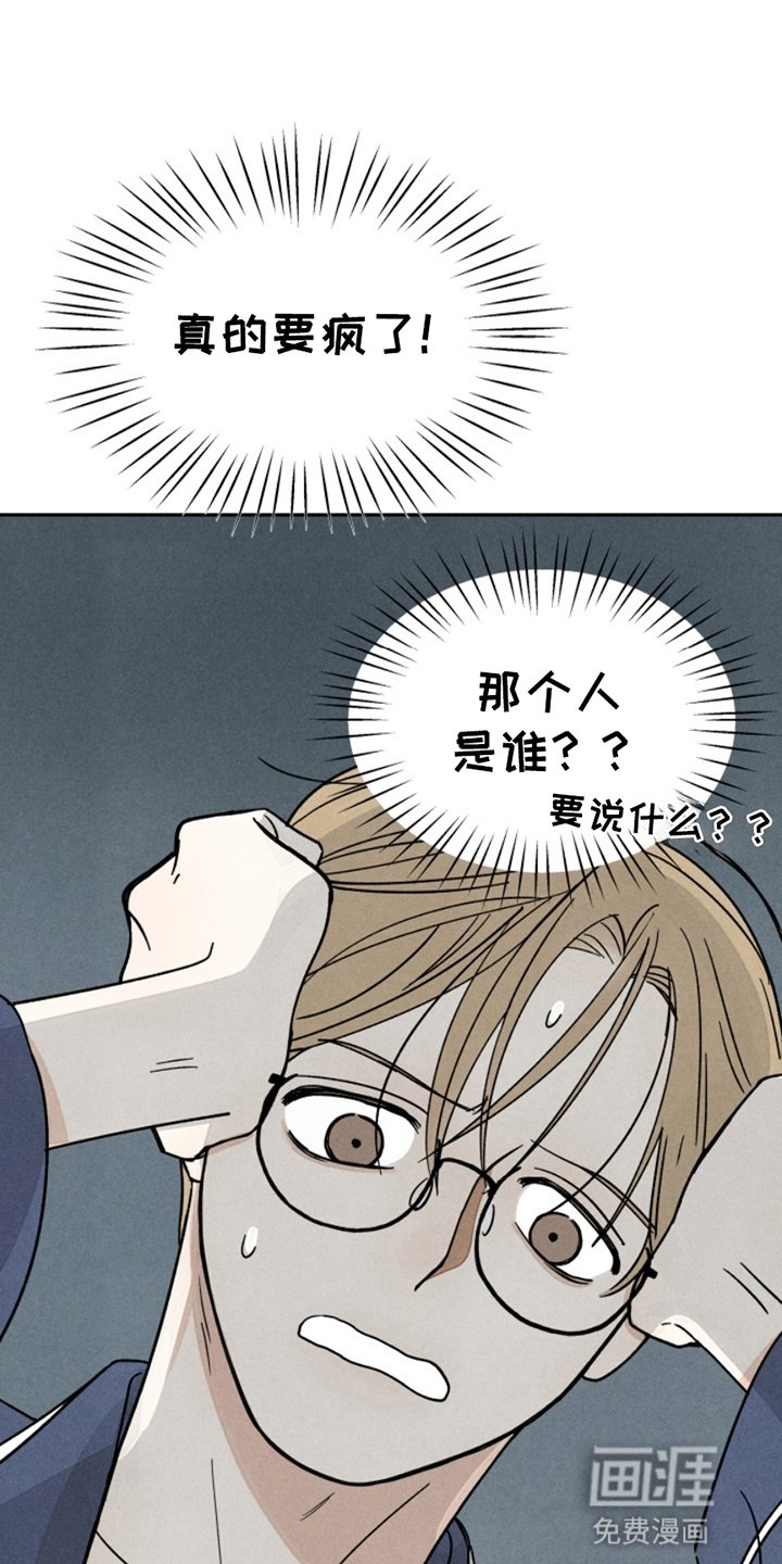 第2章：化虎