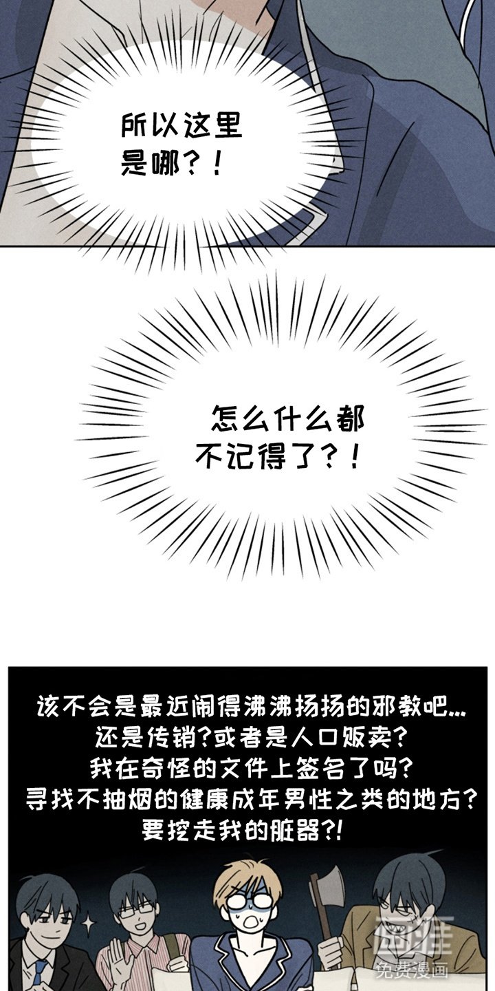 第2章：化虎