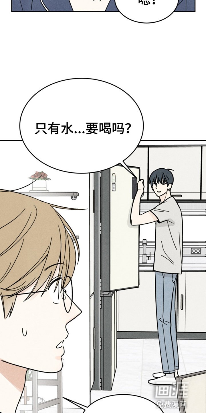 第2章：化虎
