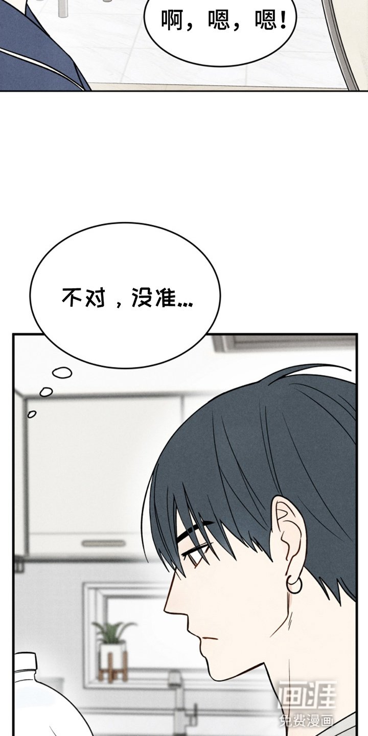 第2章：化虎