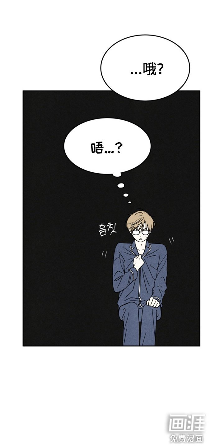 第2章：化虎