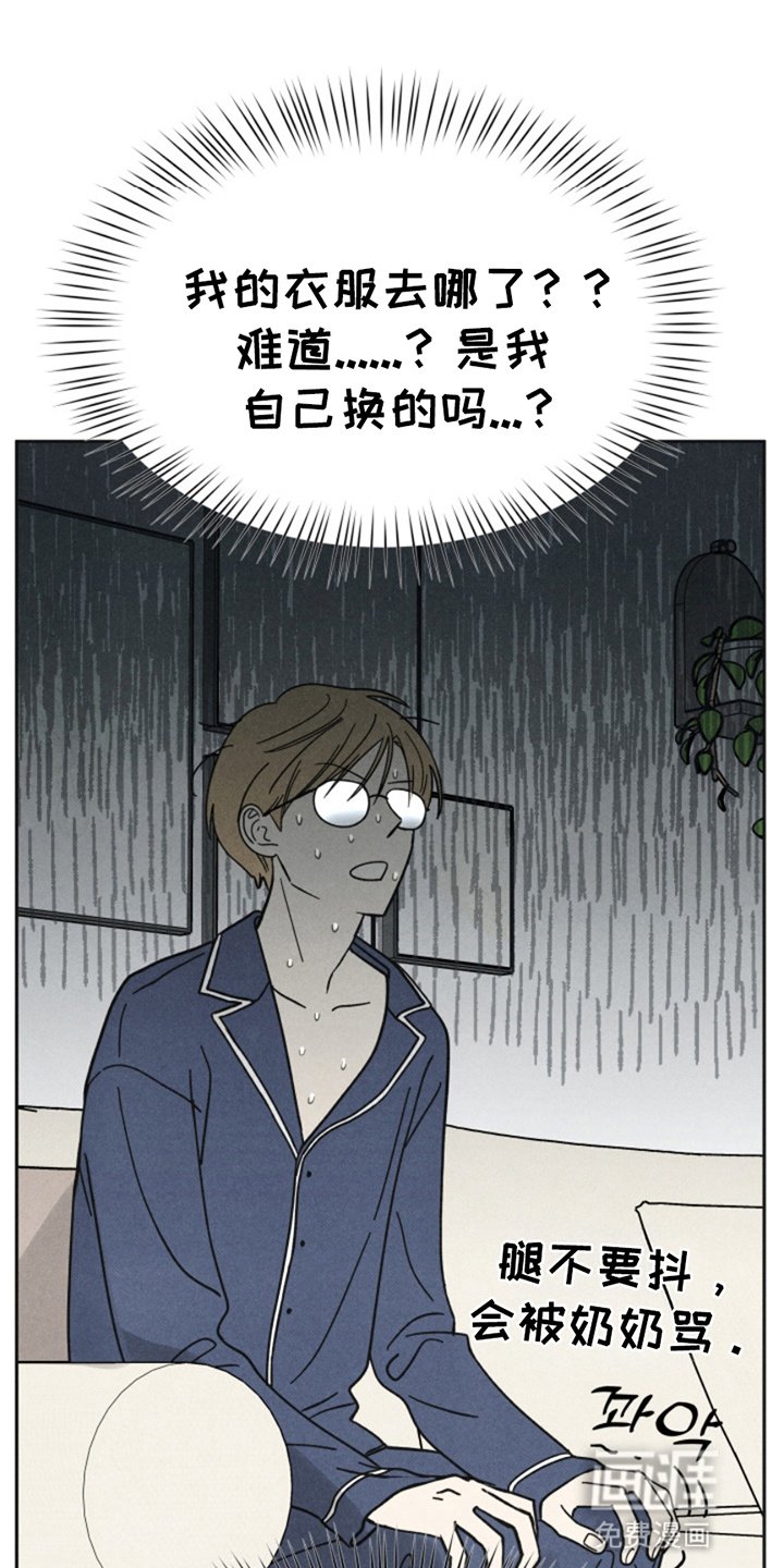第2章：化虎