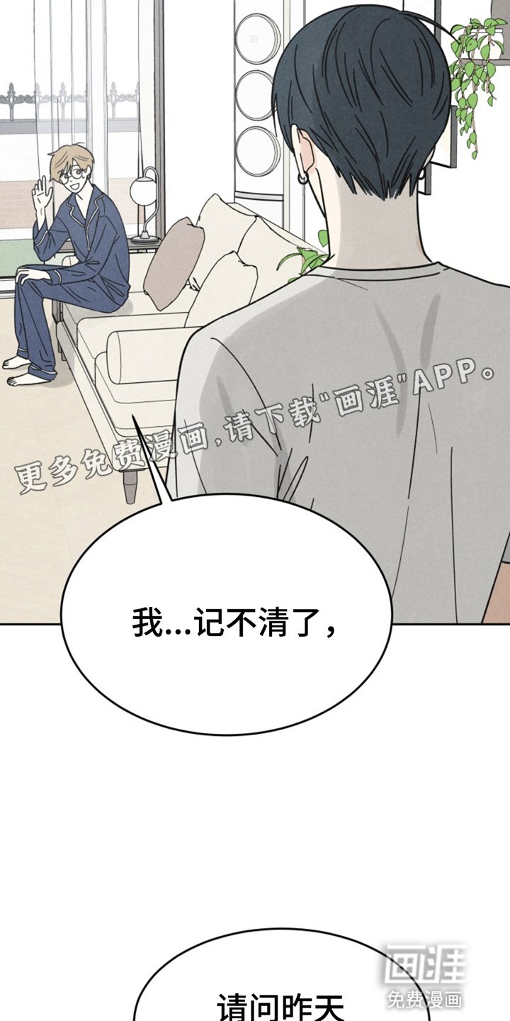 第2章：化虎