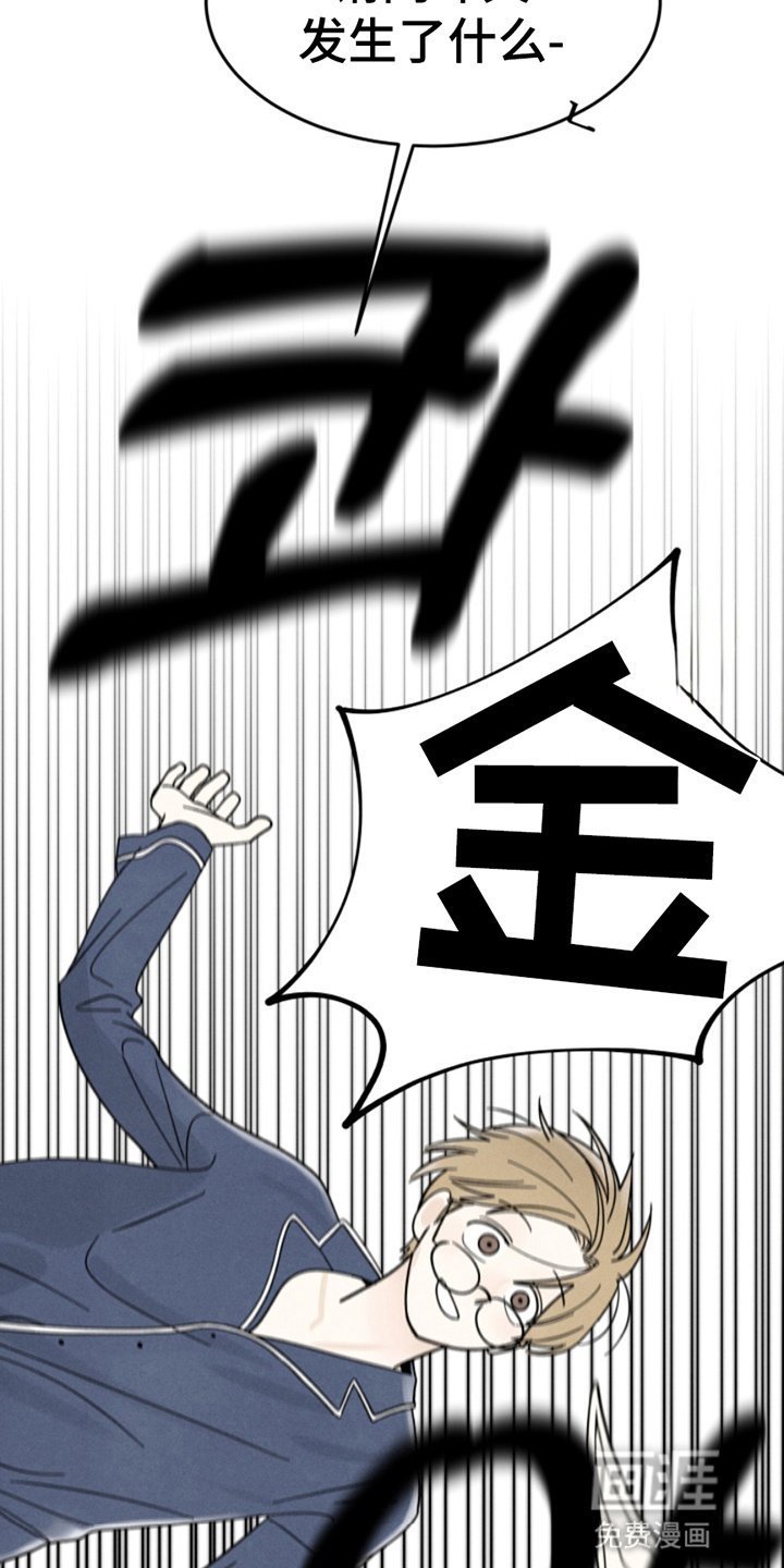 第2章：化虎