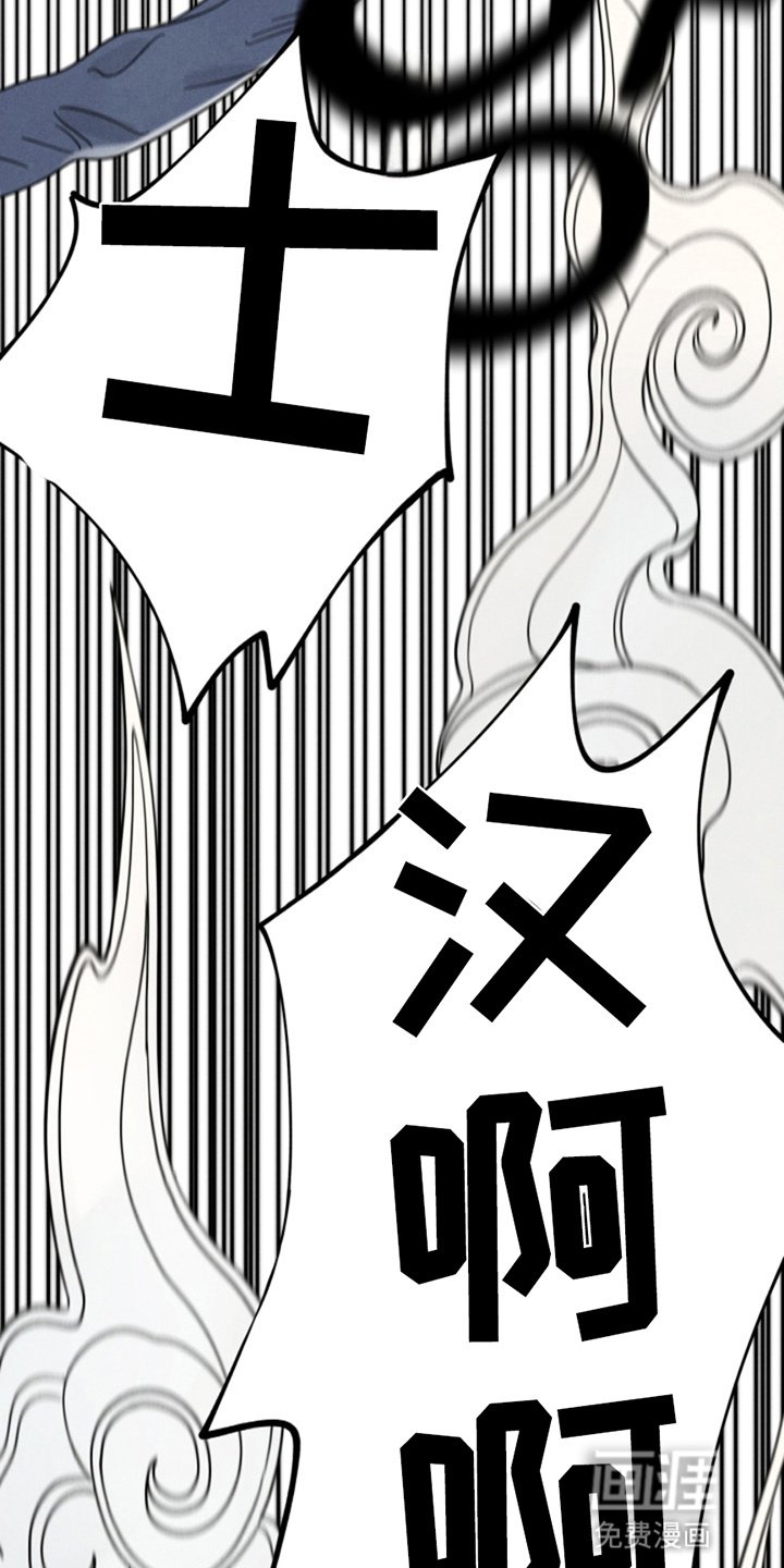 第2章：化虎
