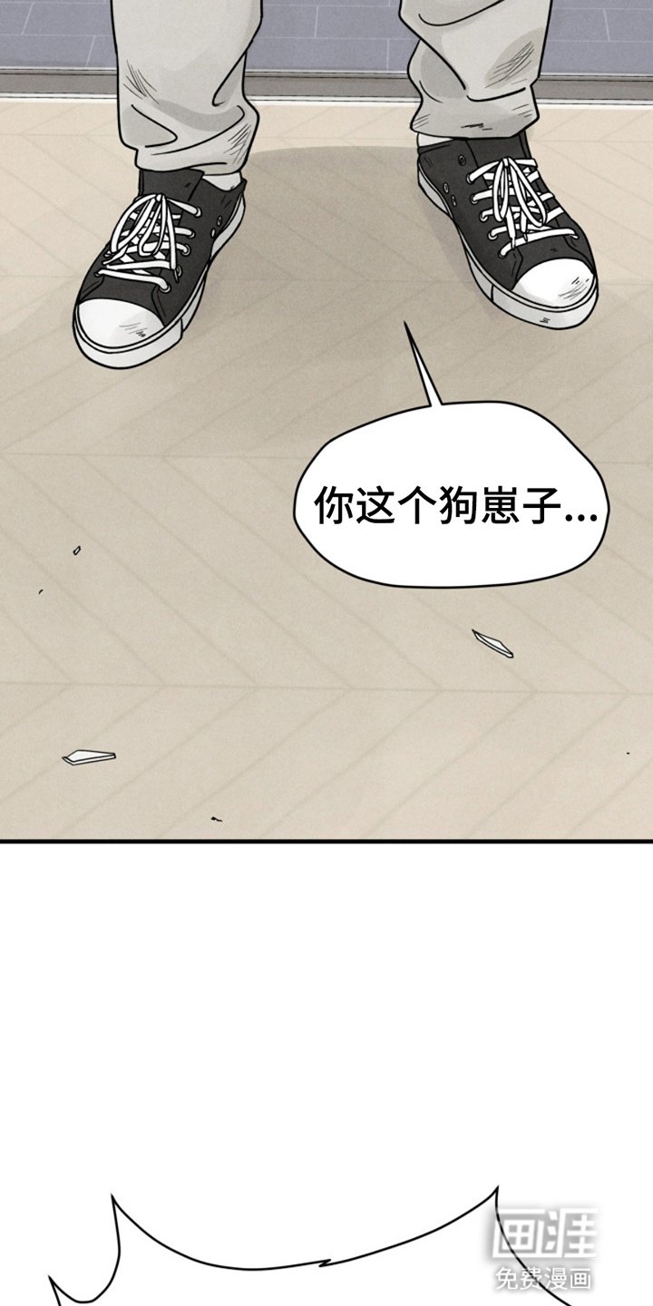 第2章：化虎