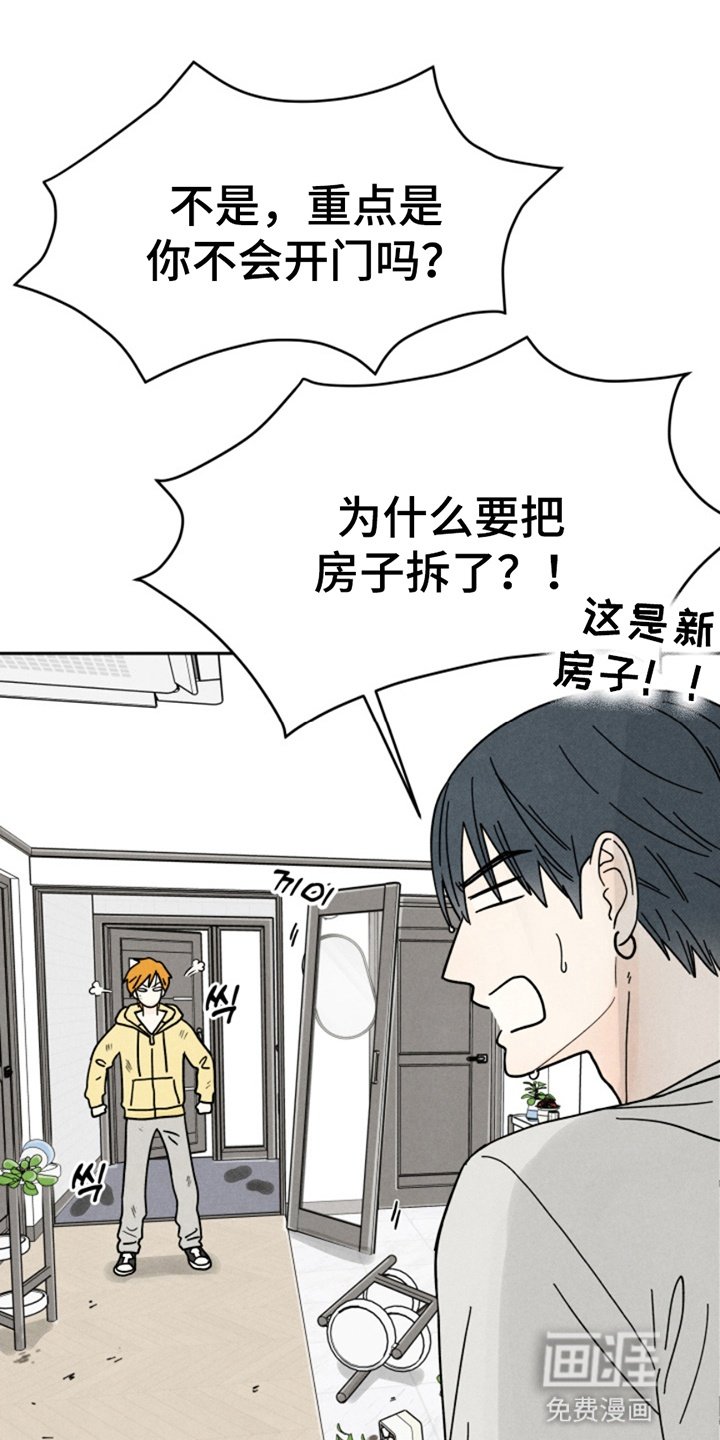 第2章：化虎