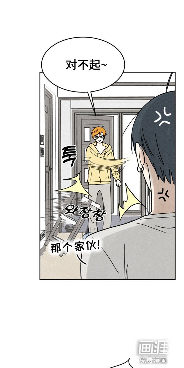 第2章：化虎