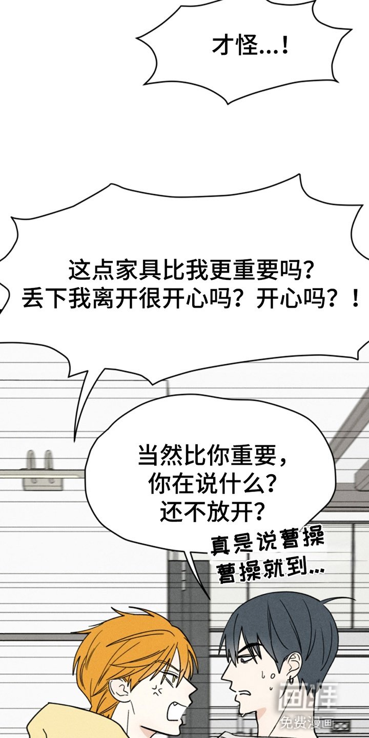 第2章：化虎