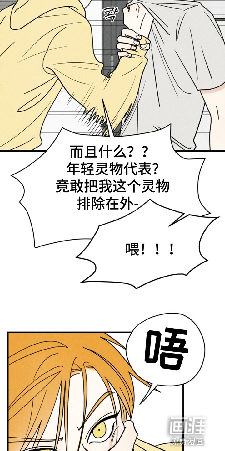 第2章：化虎