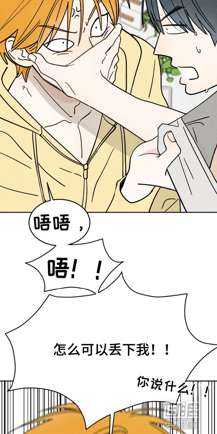 第2章：化虎