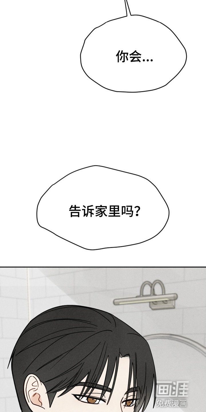 第3章：不是梦