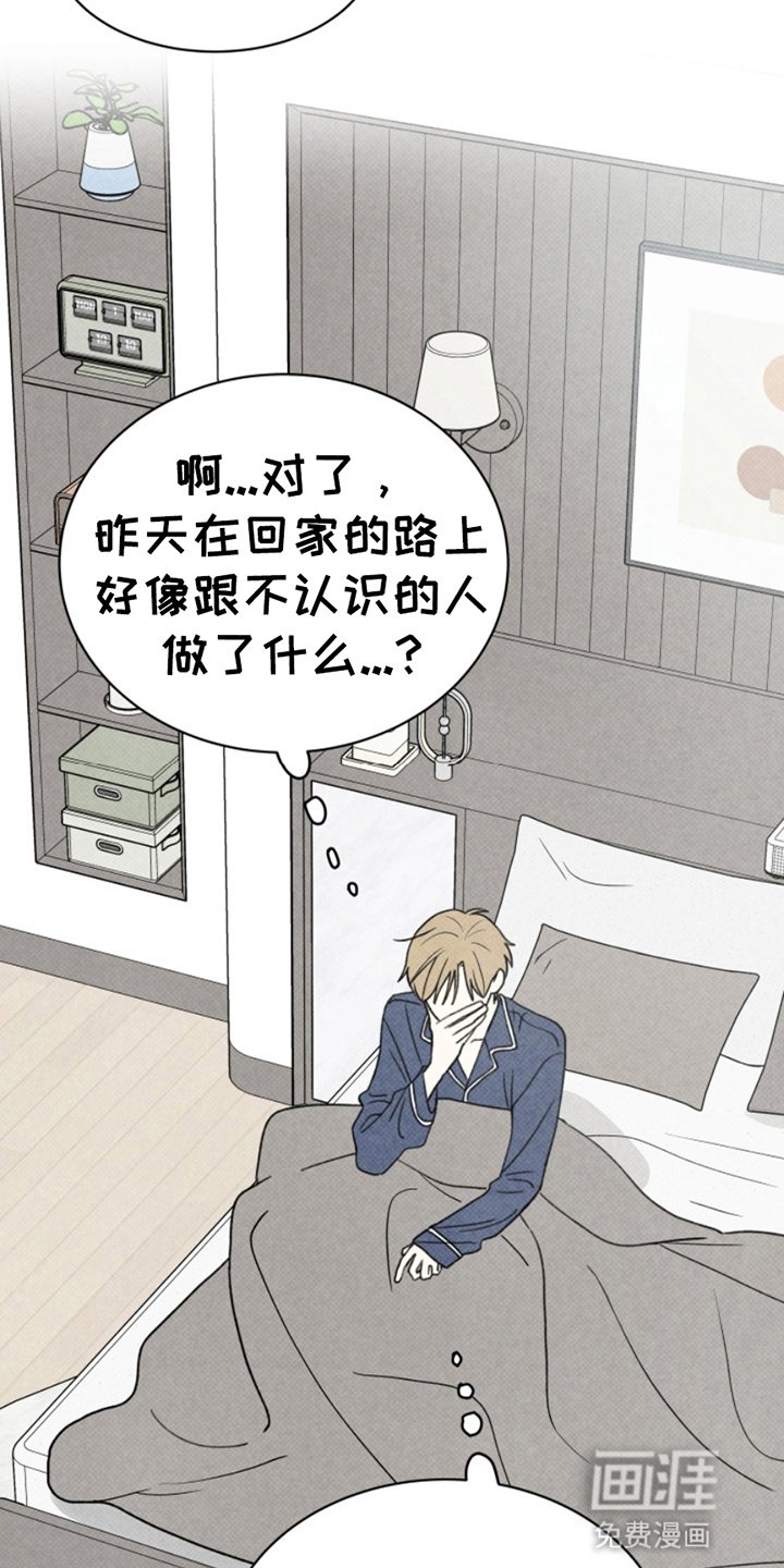 第3章：不是梦