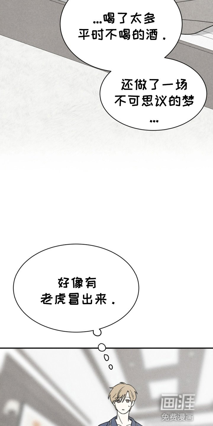 第3章：不是梦