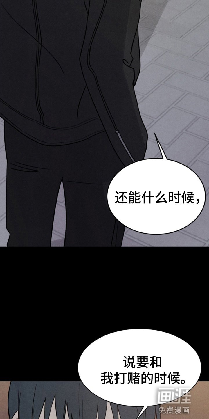第4章：打赌