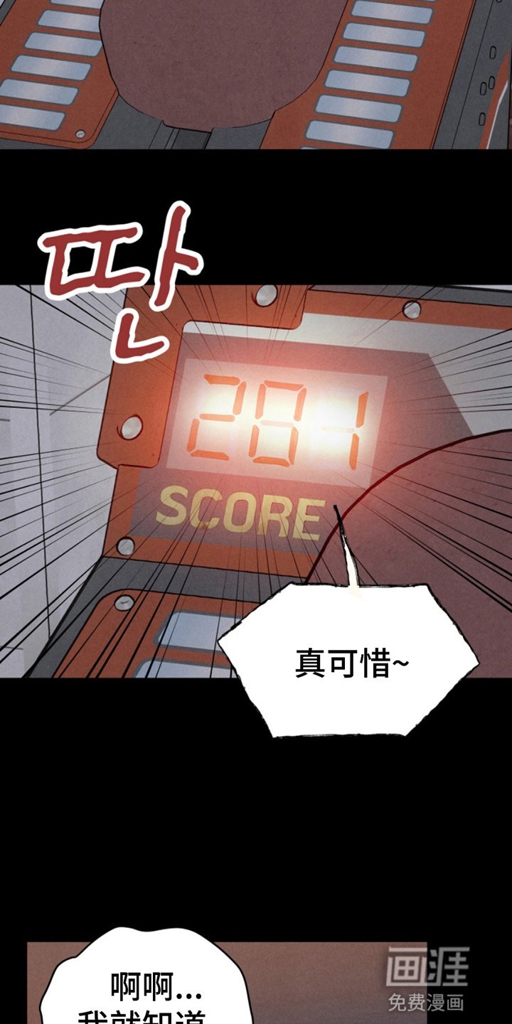 第5章：理亏