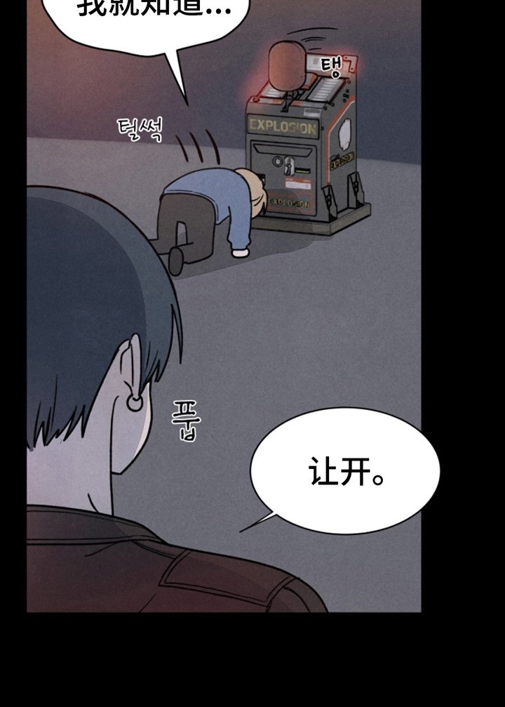 第5章：理亏