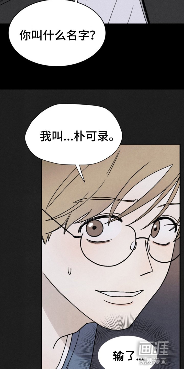 第5章：理亏