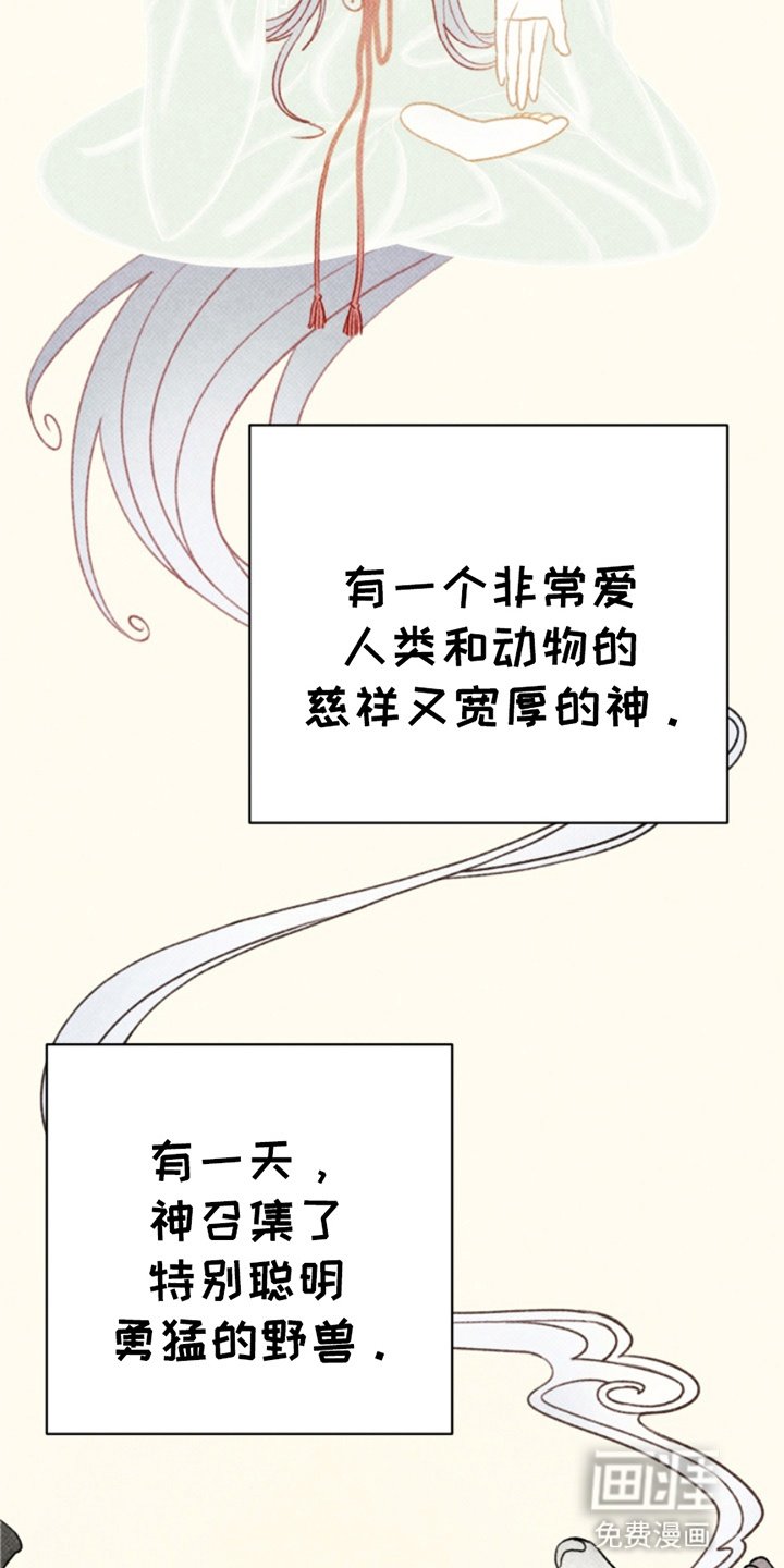 第6章：灵物