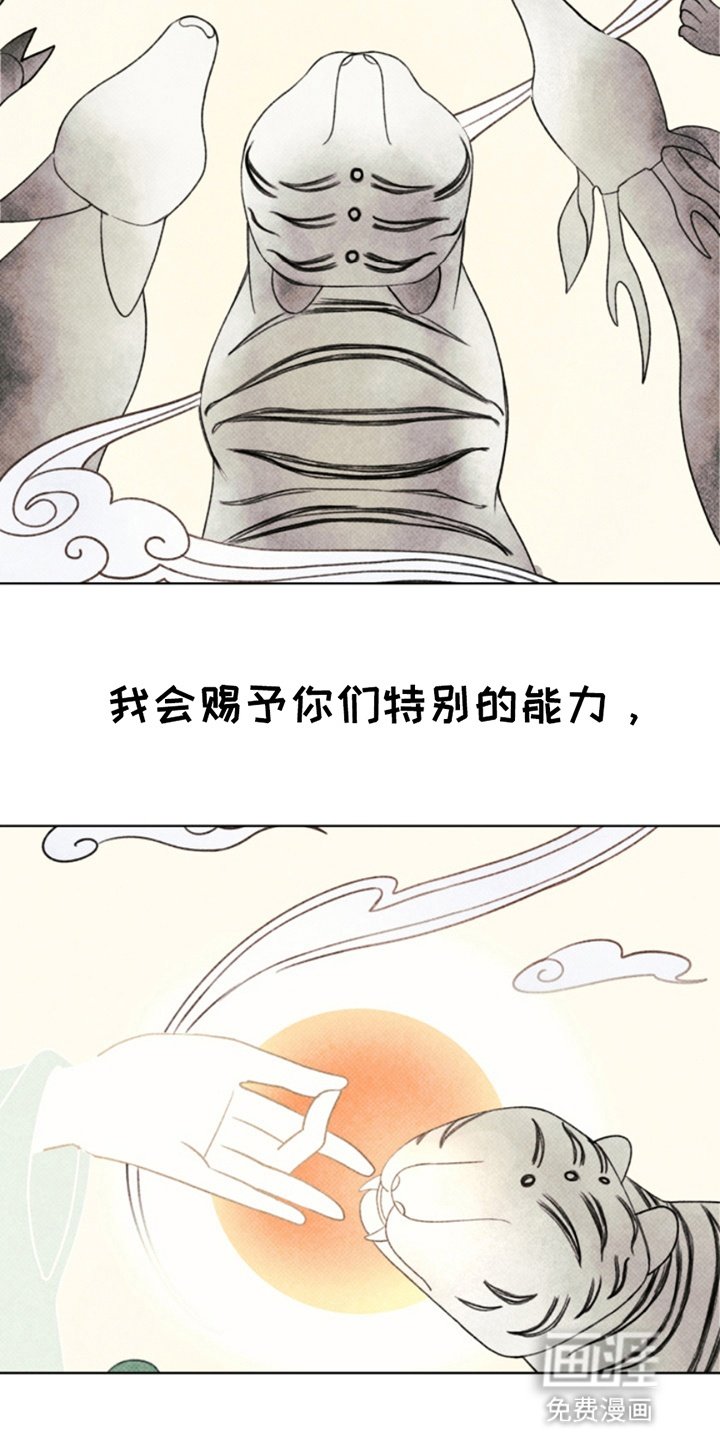 第6章：灵物