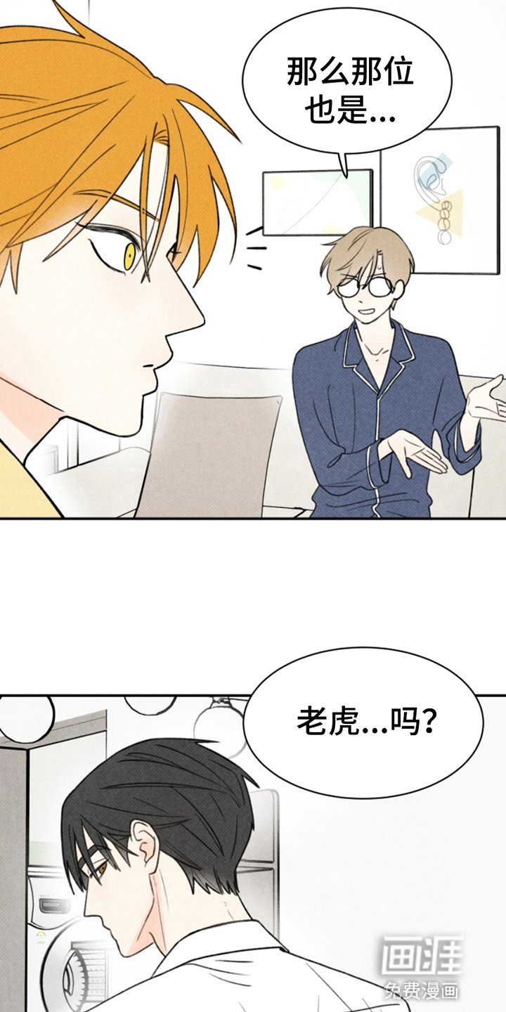 第6章：灵物