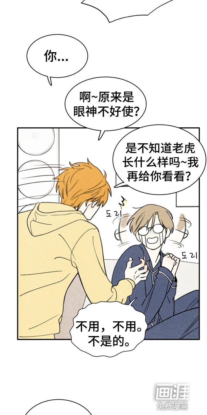 第6章：灵物