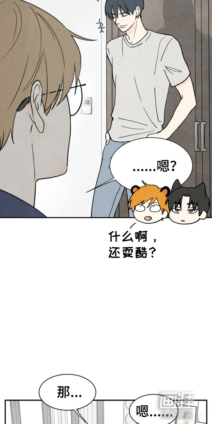 第6章：灵物