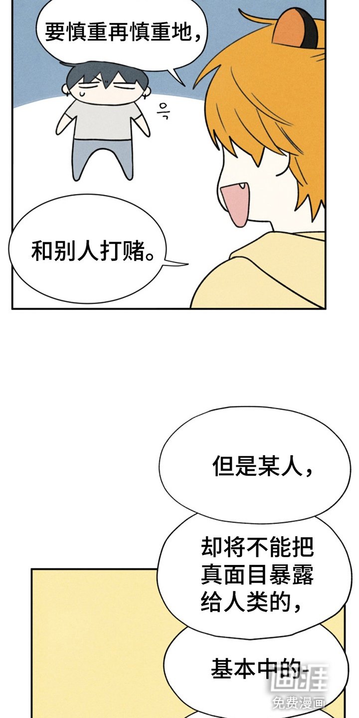 第7章：一起负责