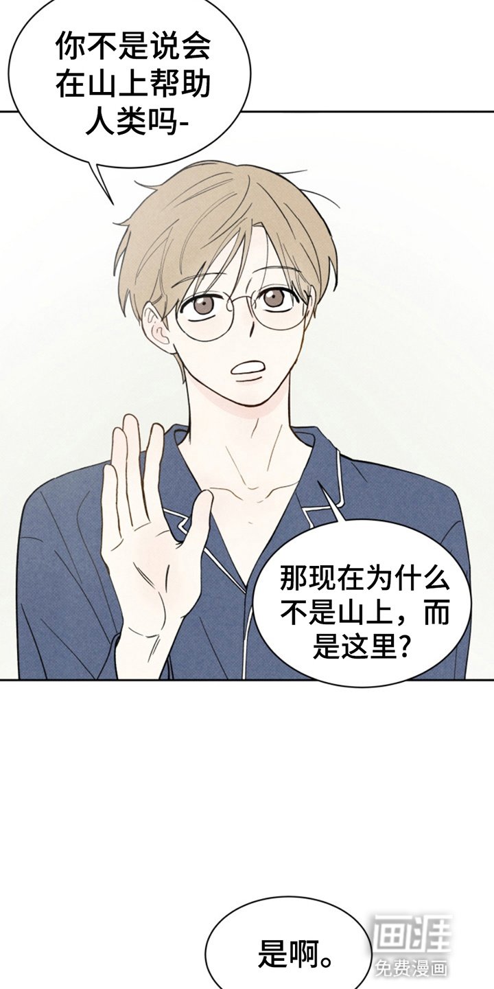 第7章：一起负责