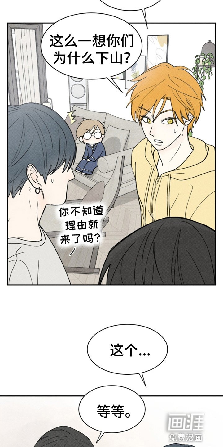 第7章：一起负责