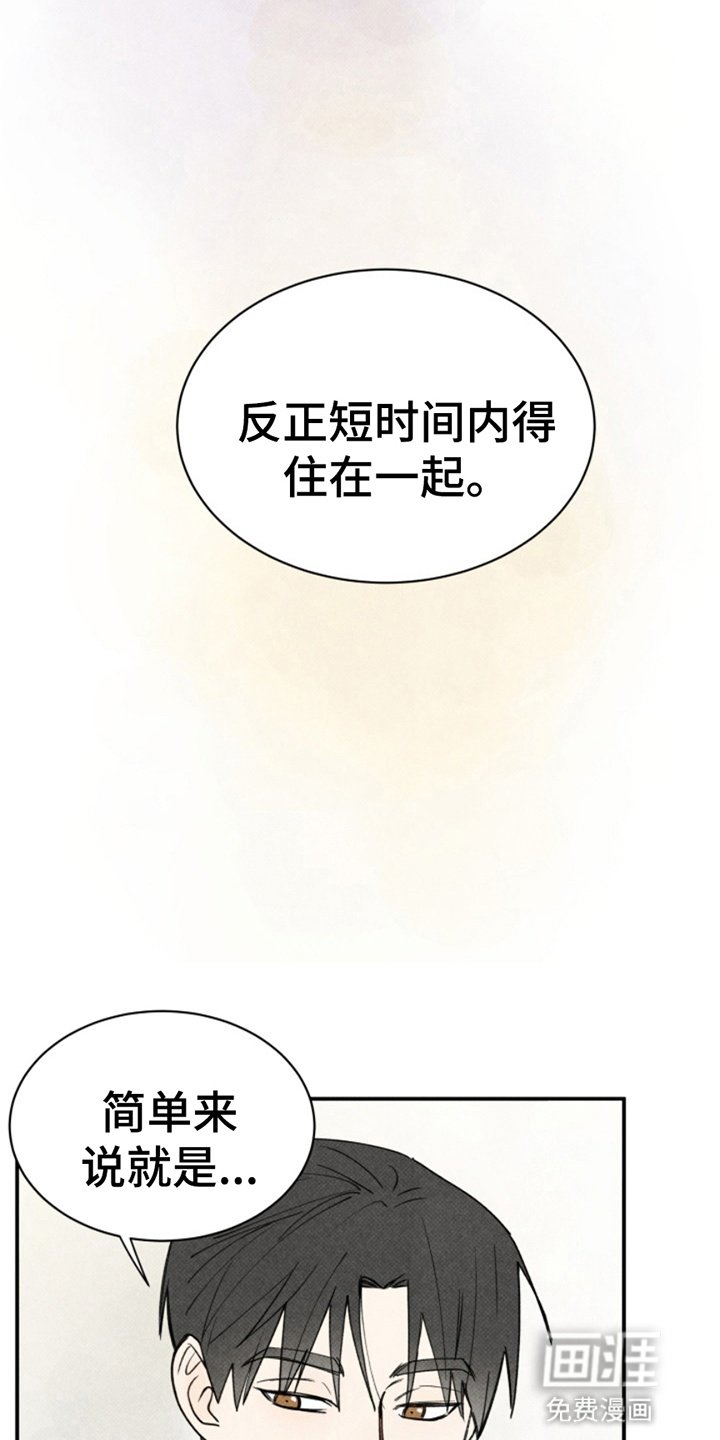 第7章：一起负责