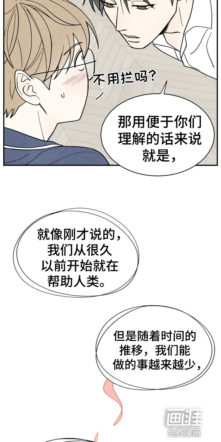 第7章：一起负责