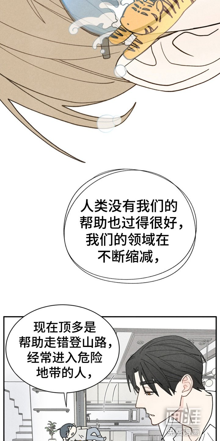 第7章：一起负责