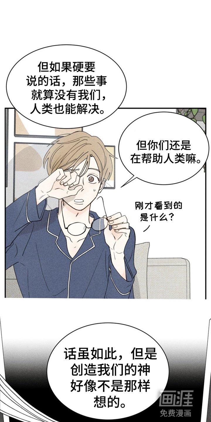 第8章：大祸临头