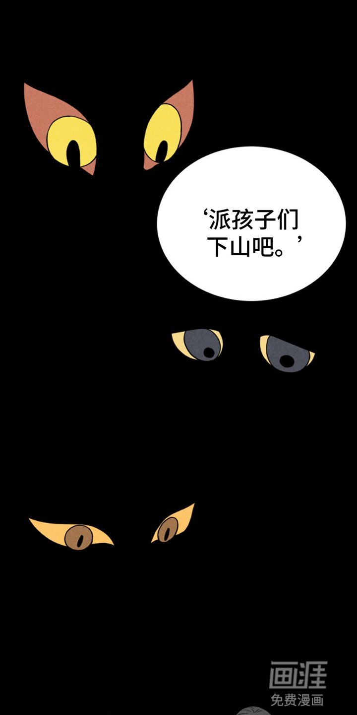 第8章：大祸临头