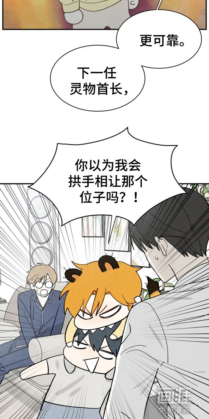 第8章：大祸临头