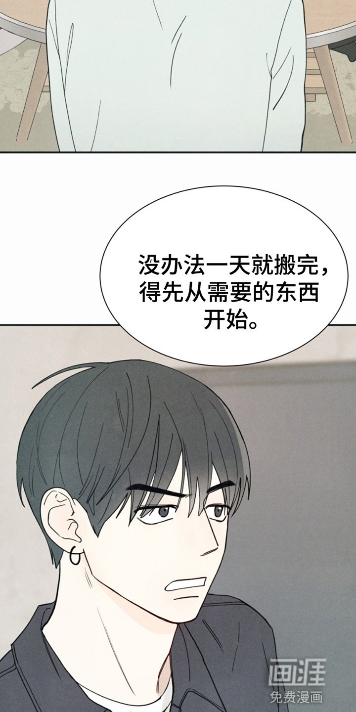 第9章：搬家