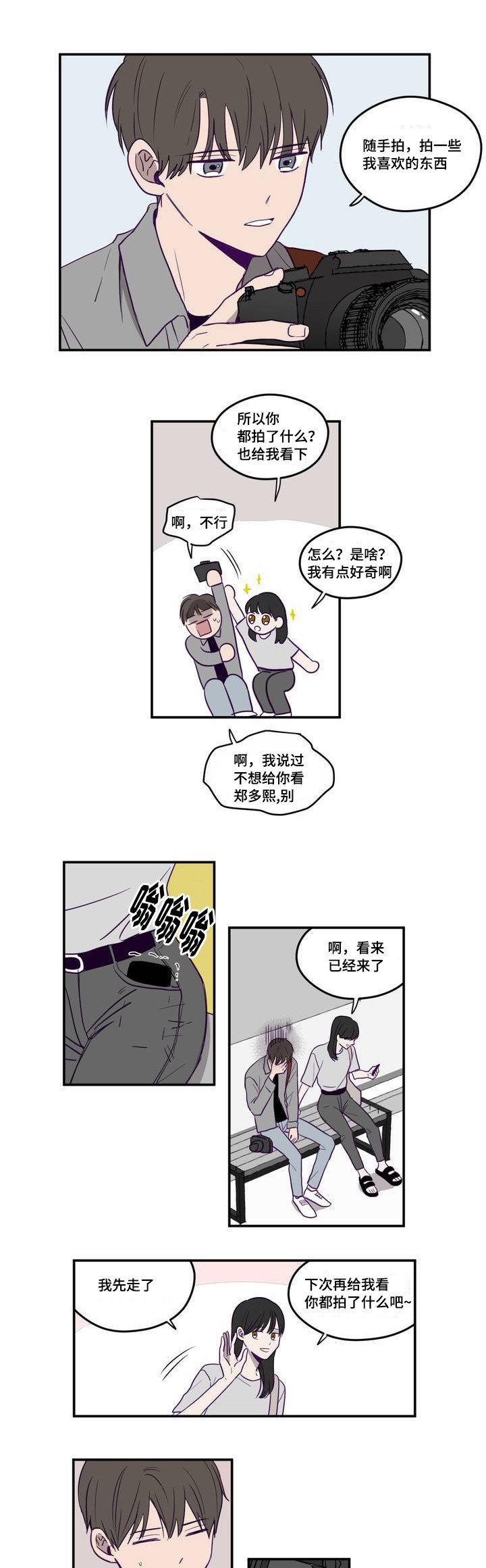第1章：那个相机