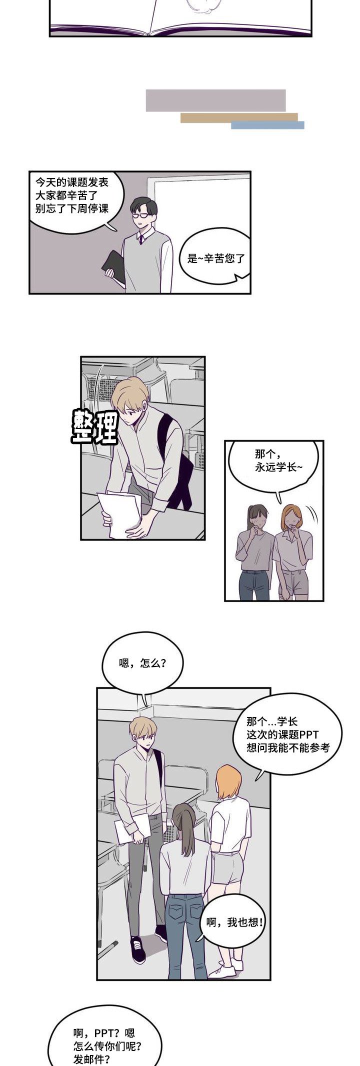 第1章：那个相机