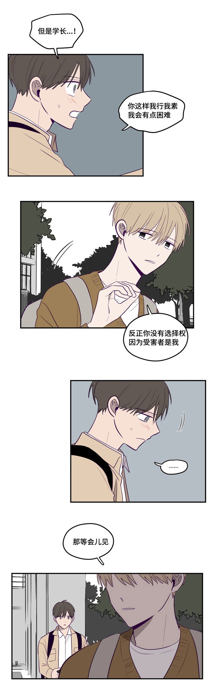 第10章：又去你家