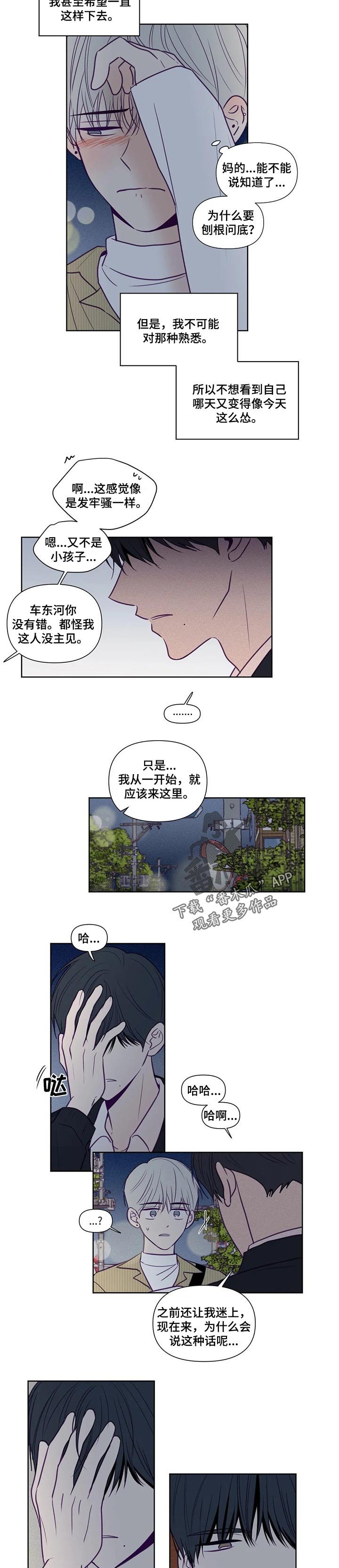 第100章：别走