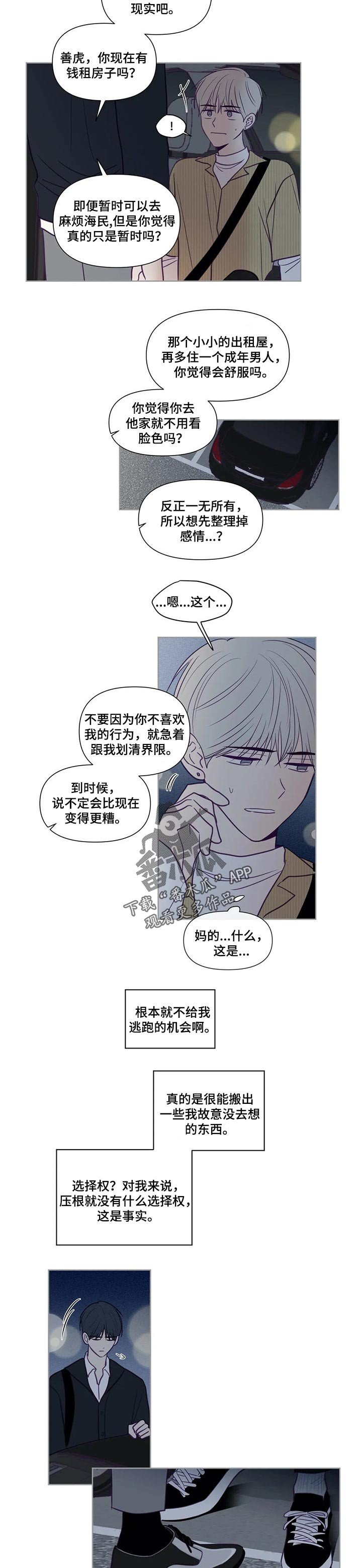 第101章：选择权