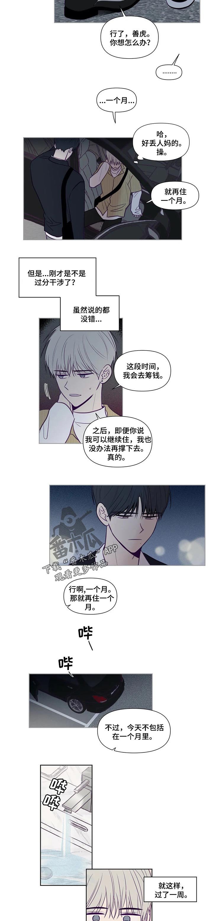 第101章：选择权