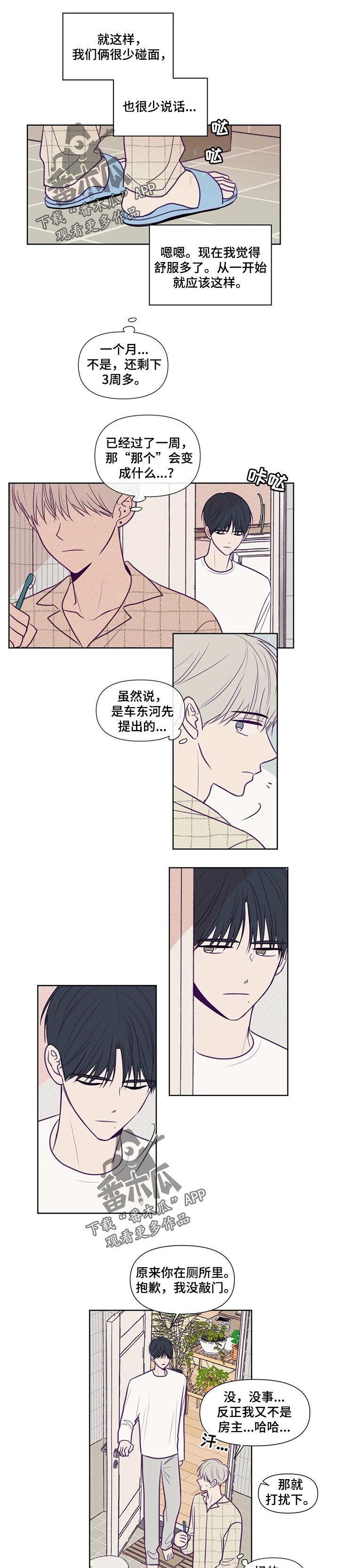 第102章：手段